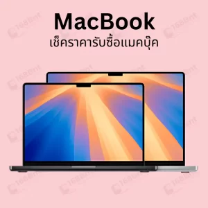 sellmacbook