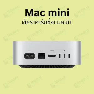 sell-macmini